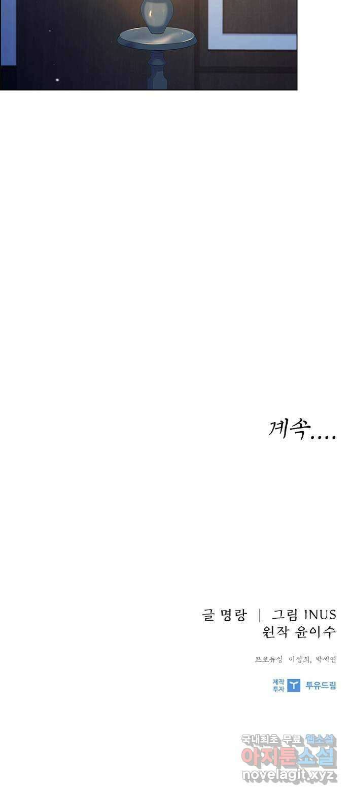 해시의 신루 75화 : 이곳을 떠나 61