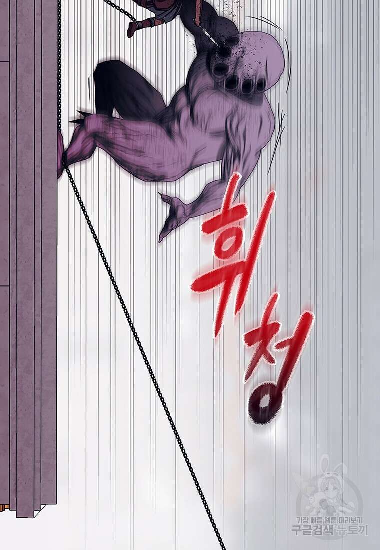 뇌명의 하라 49화 4