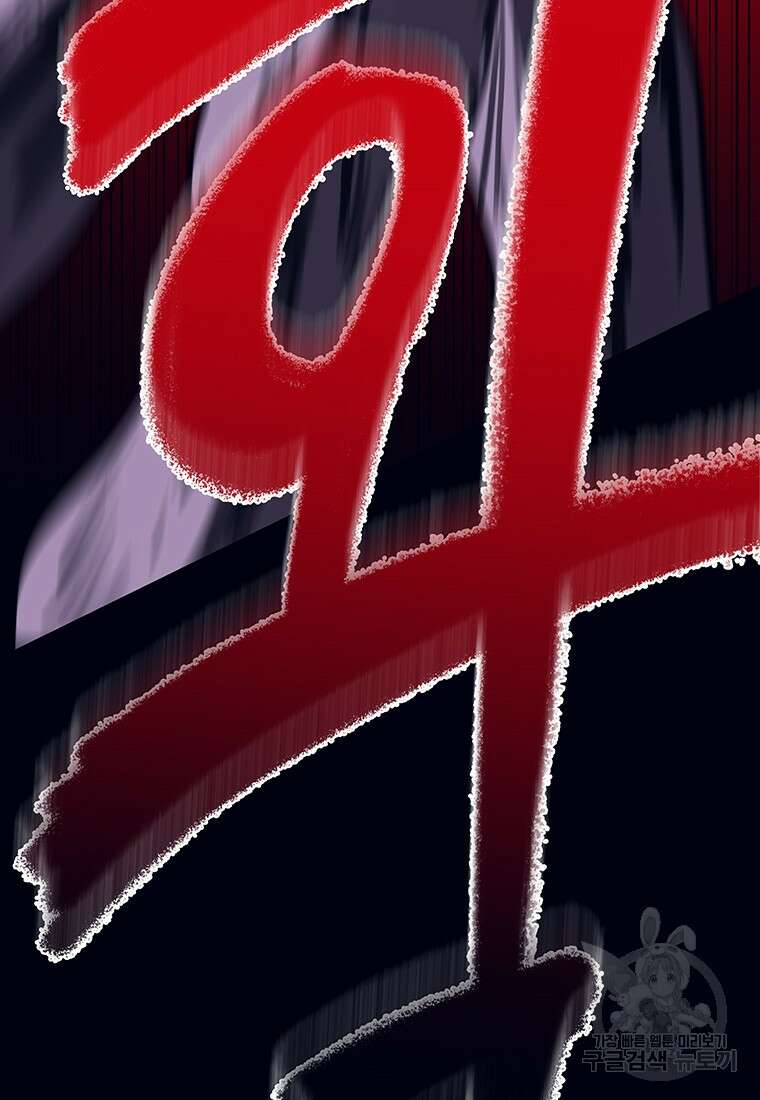 뇌명의 하라 49화 13