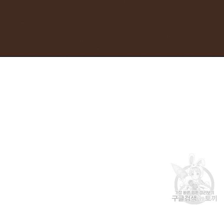 뇌명의 하라 49화 17