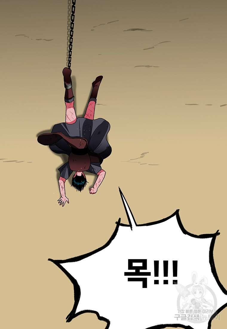 뇌명의 하라 49화 22