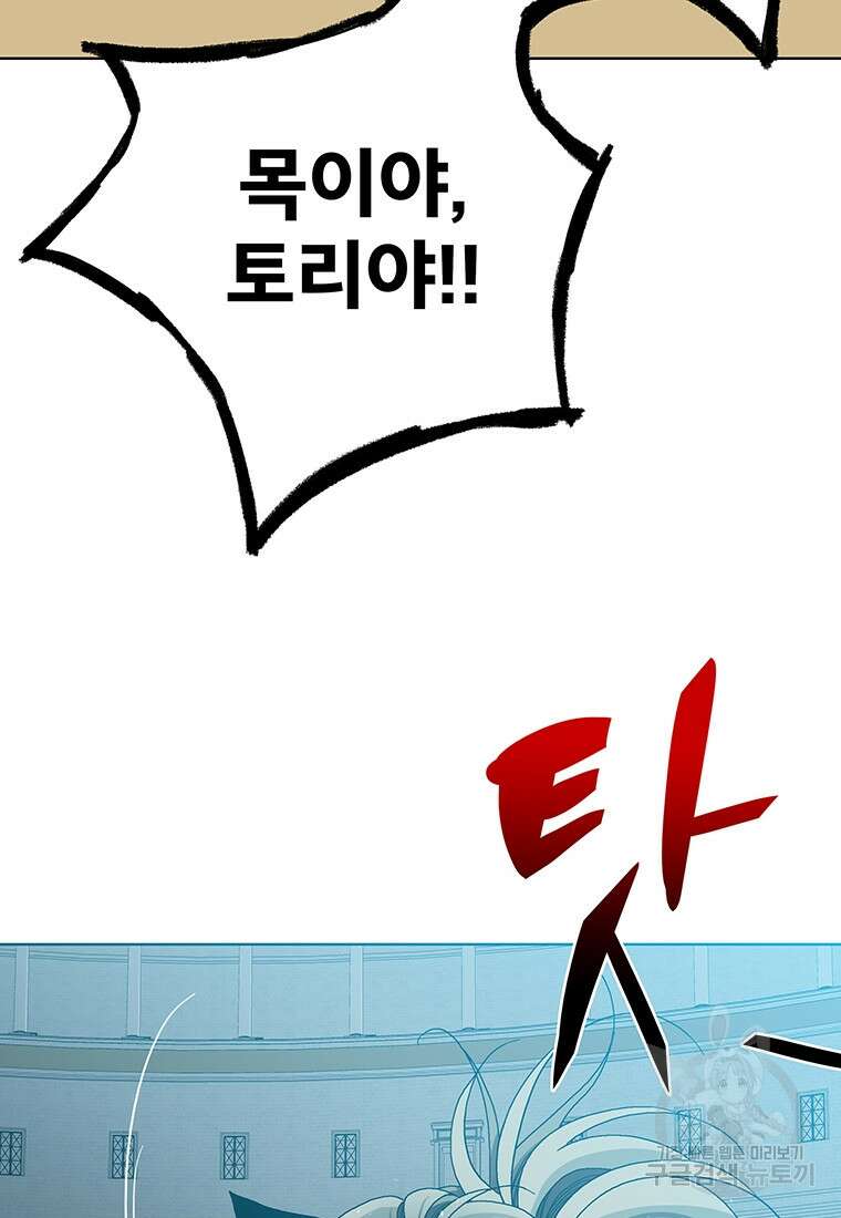 뇌명의 하라 49화 23