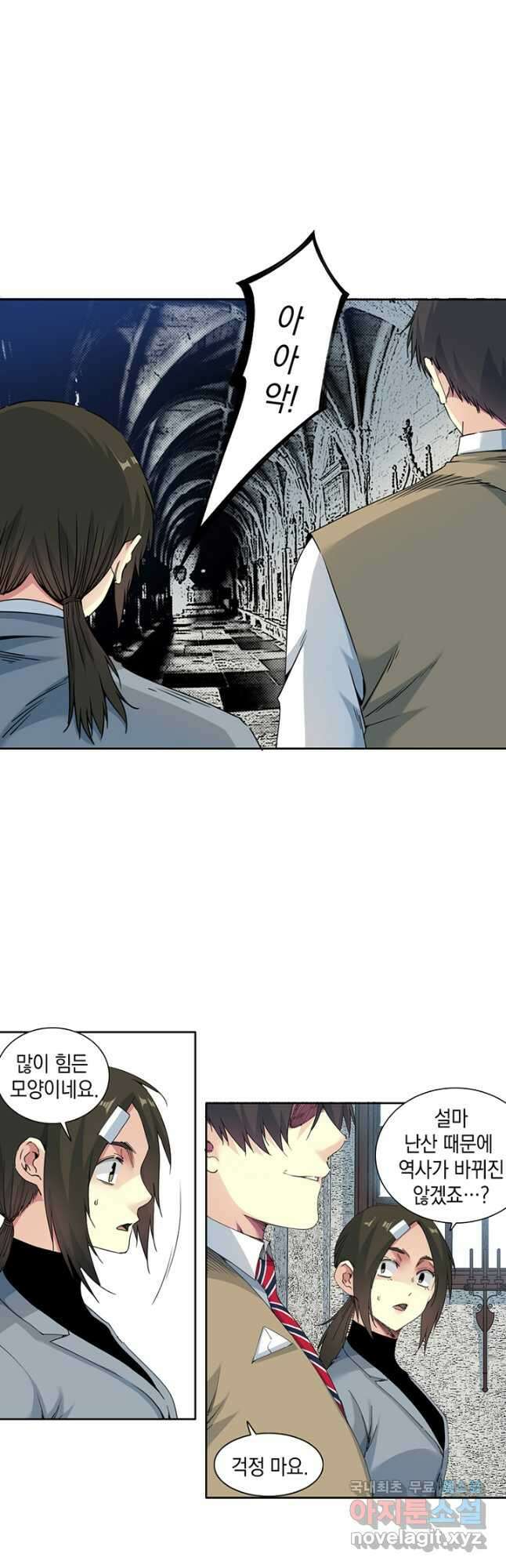 시간 거래상 영생클럽 172화 3