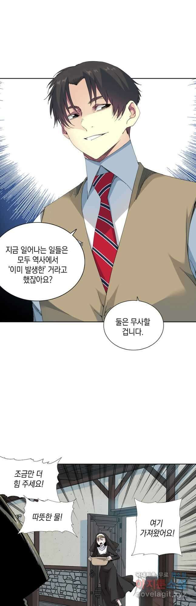 시간 거래상 영생클럽 172화 4