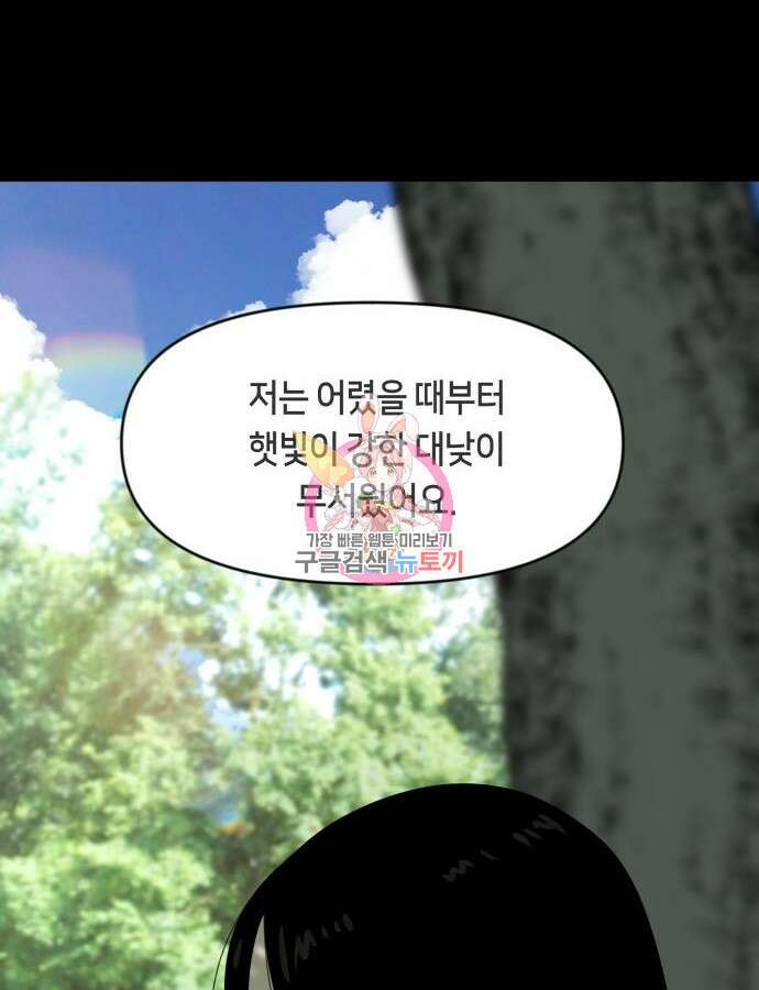 일립예고 학생들 14화 1