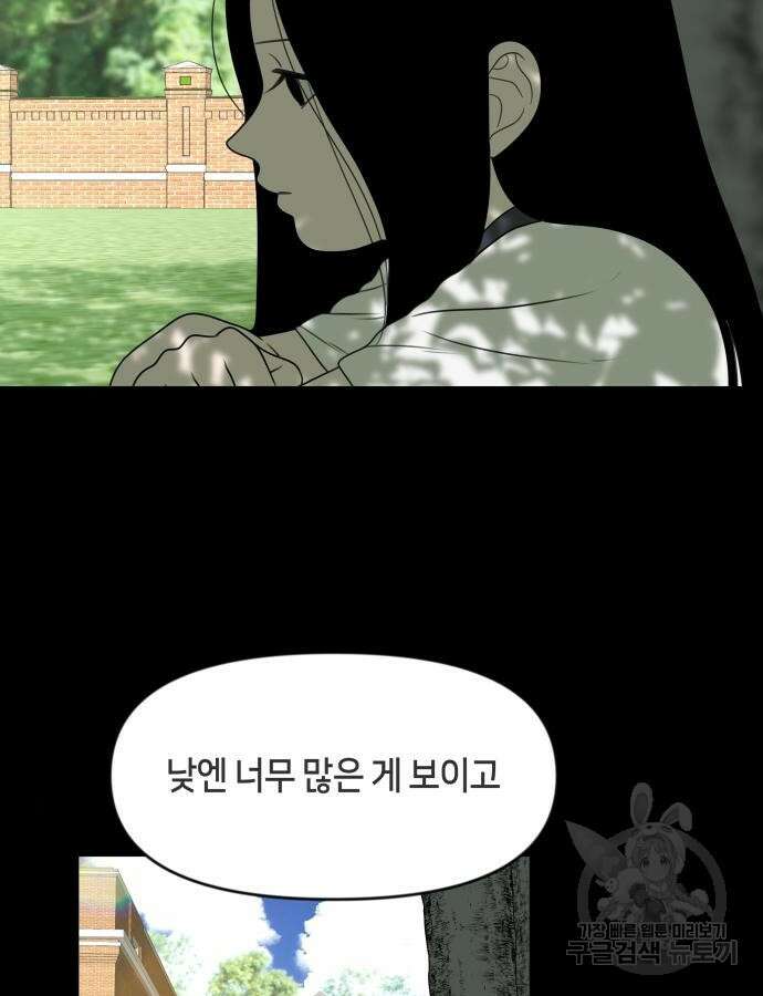 일립예고 학생들 14화 2