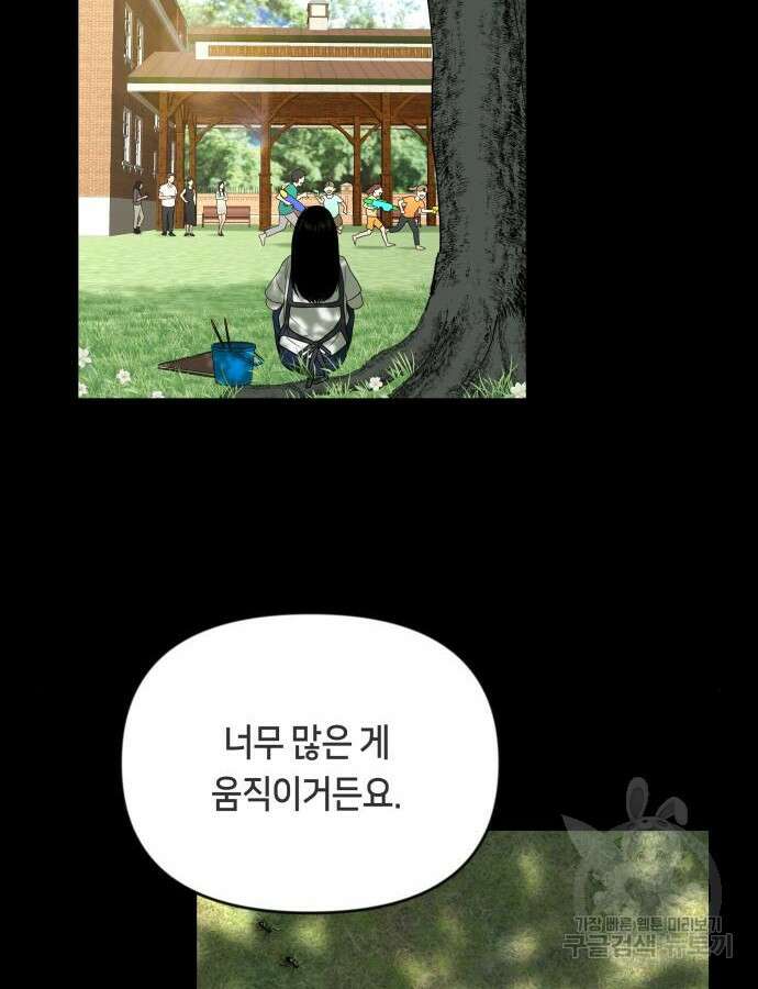 일립예고 학생들 14화 3