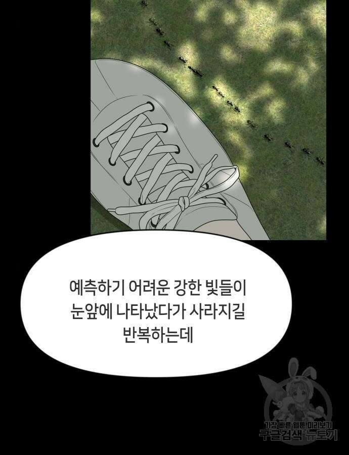 일립예고 학생들 14화 4