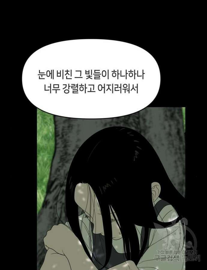 일립예고 학생들 14화 5