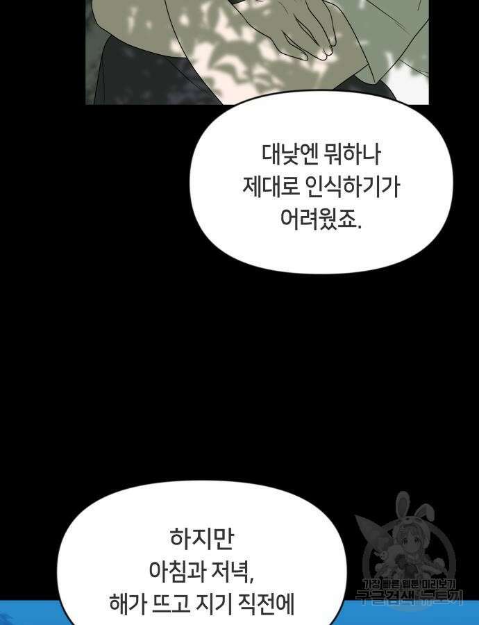 일립예고 학생들 14화 6