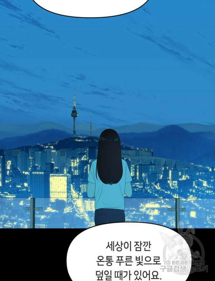 일립예고 학생들 14화 7