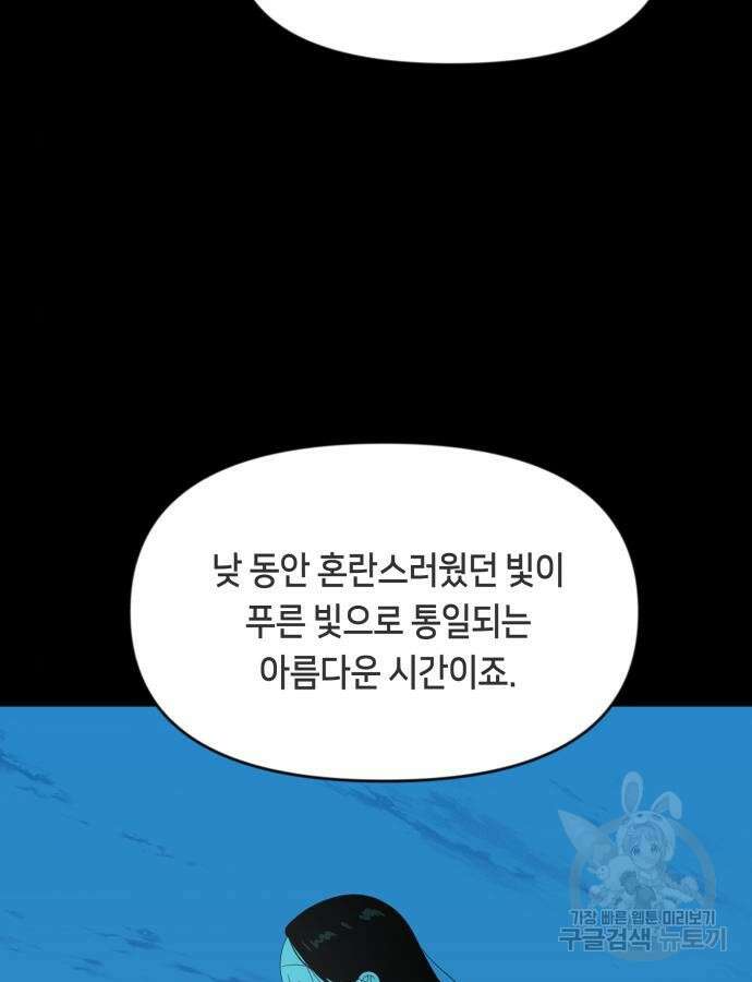 일립예고 학생들 14화 8