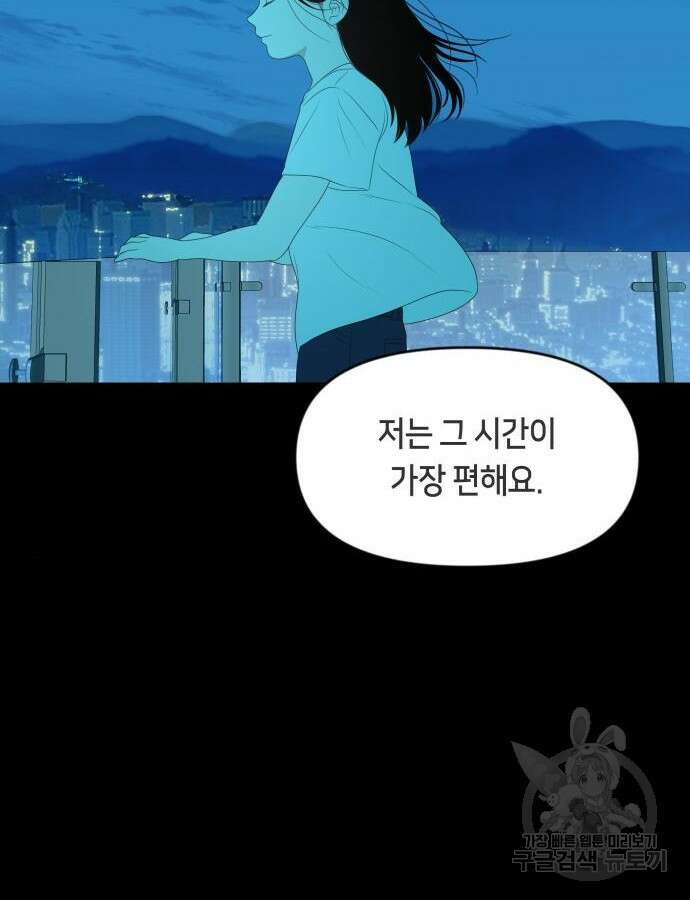 일립예고 학생들 14화 9