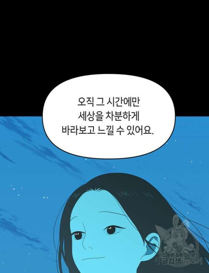 일립예고 학생들 14화 10