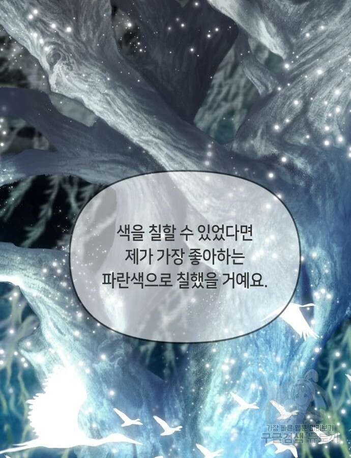 일립예고 학생들 14화 13