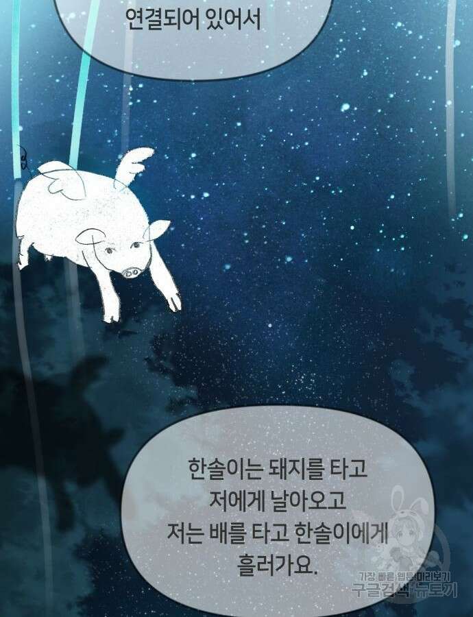 일립예고 학생들 14화 16