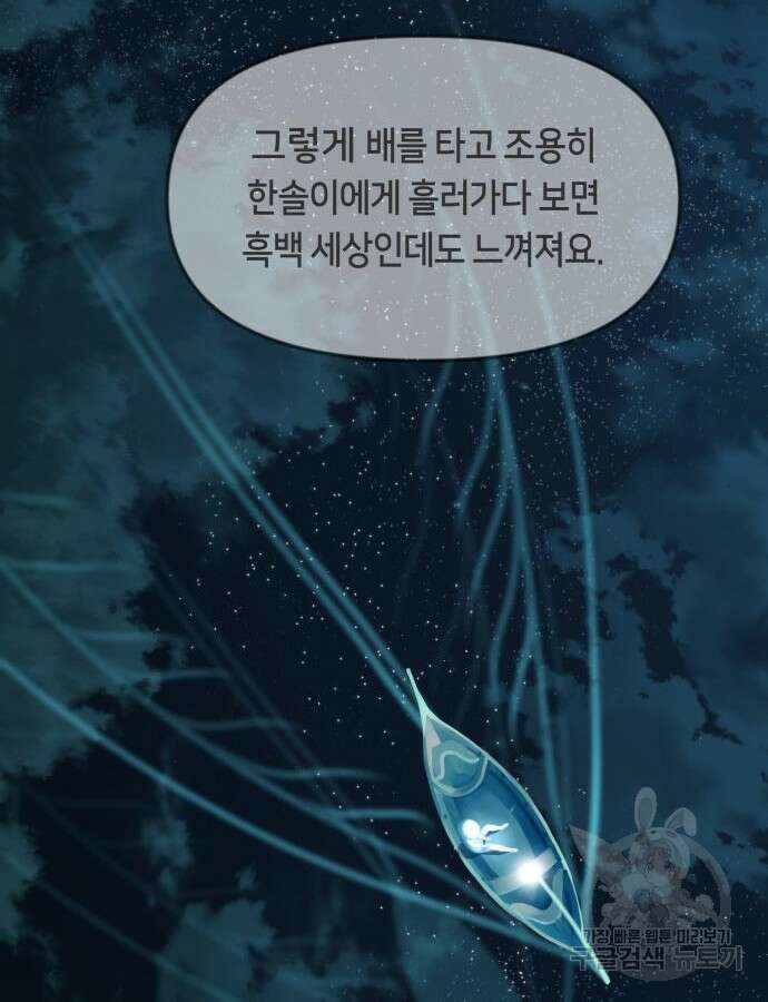 일립예고 학생들 14화 18