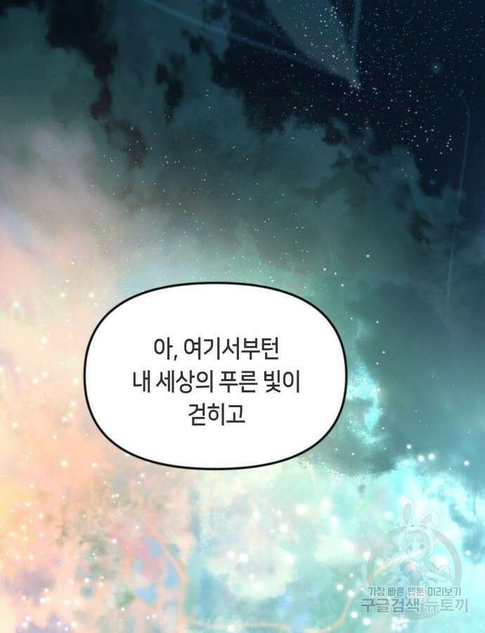 일립예고 학생들 14화 19