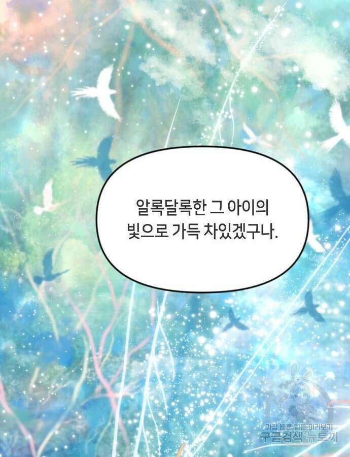 일립예고 학생들 14화 20