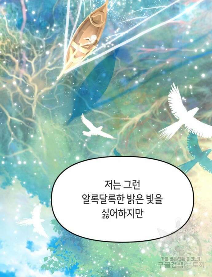 일립예고 학생들 14화 21