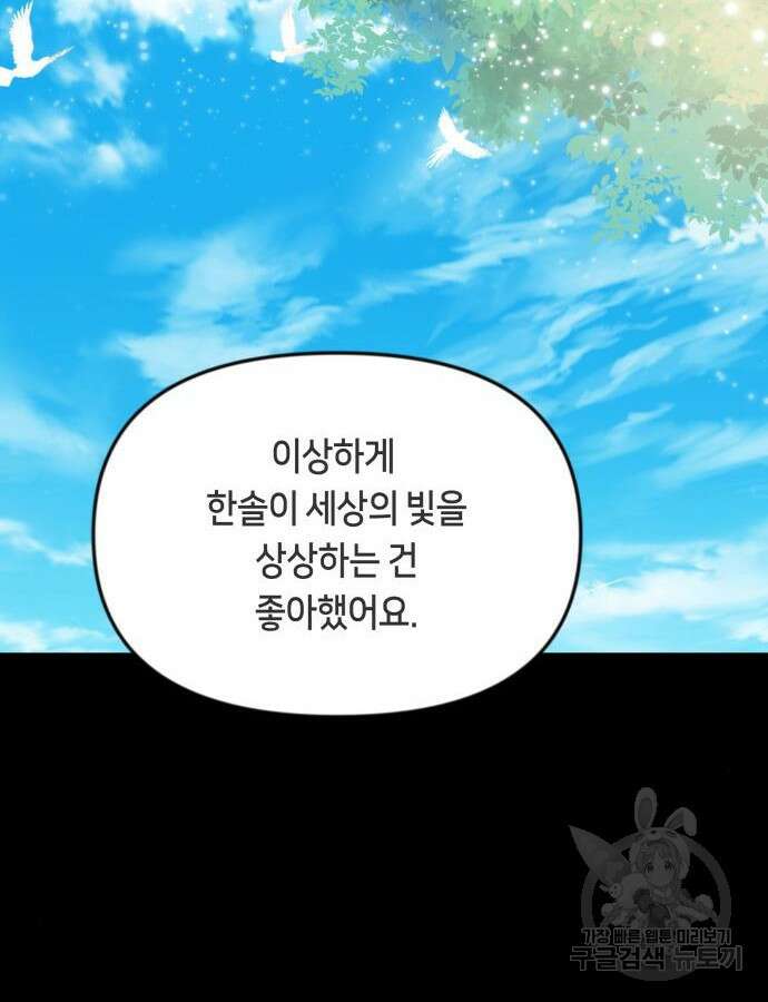 일립예고 학생들 14화 22