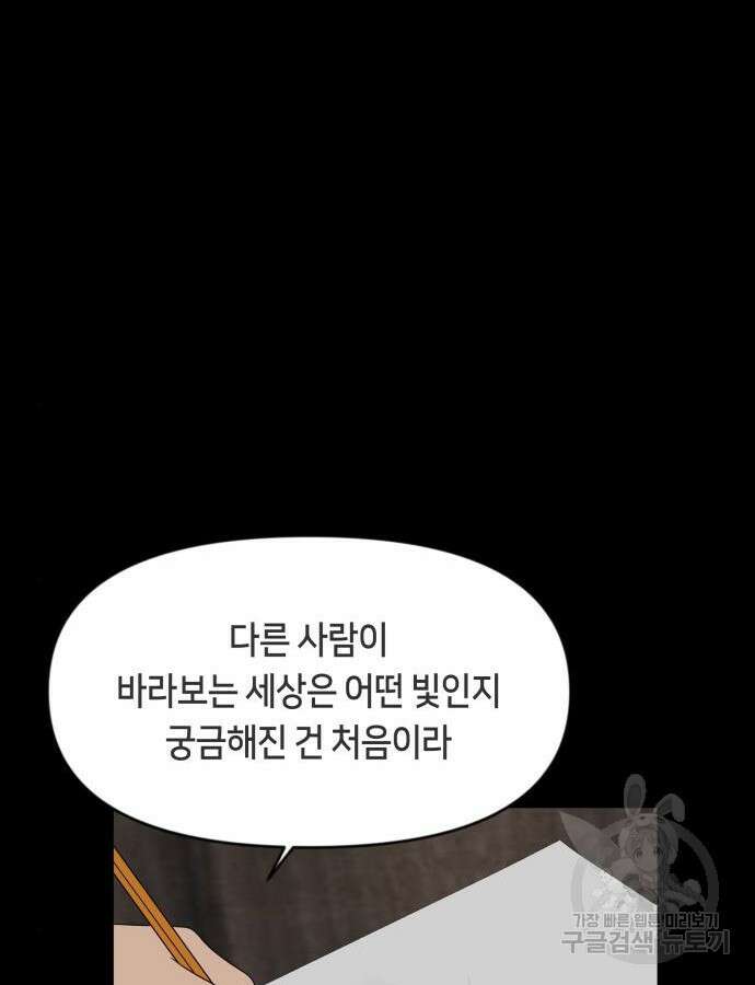 일립예고 학생들 14화 23