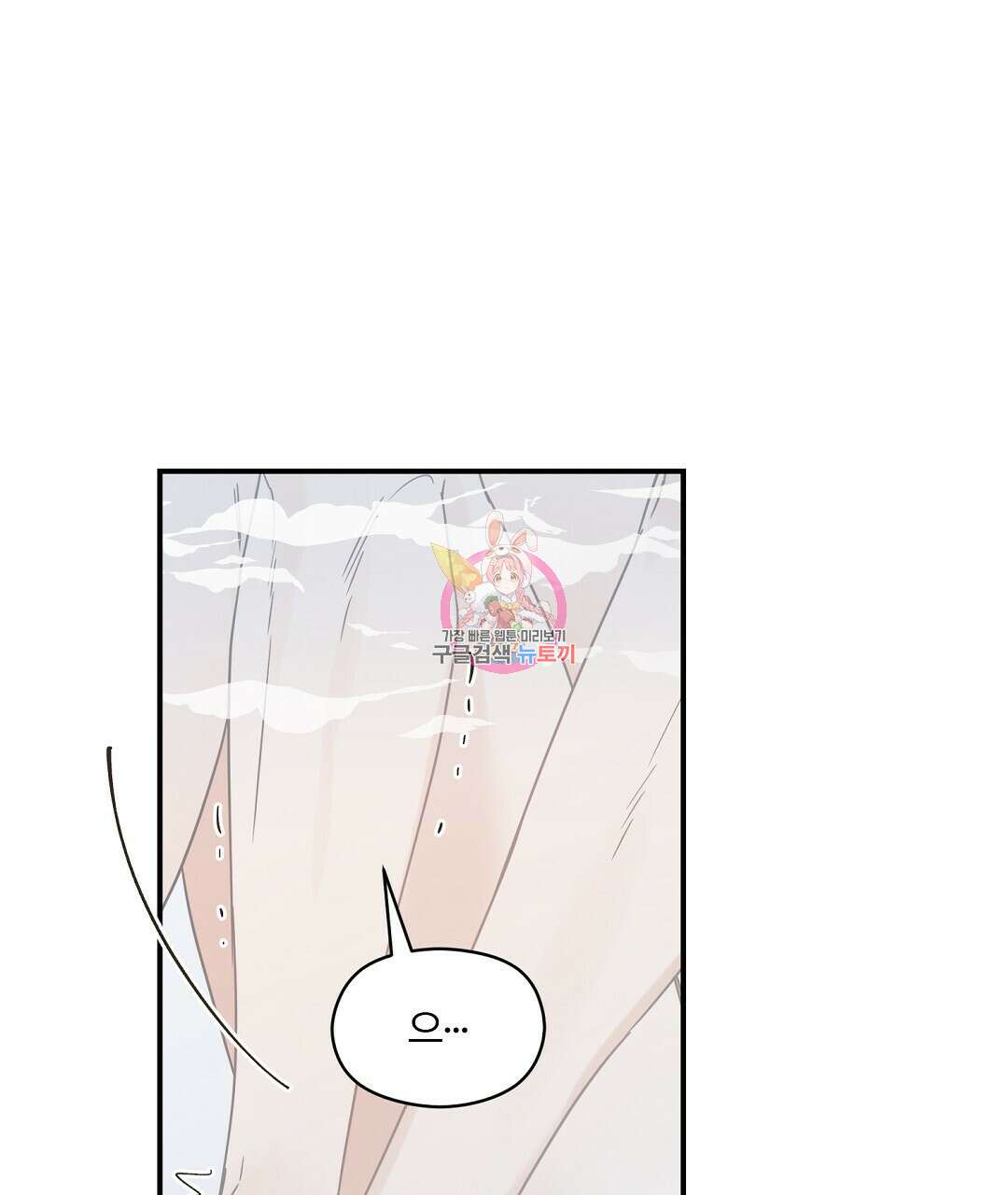 오메가 콤플렉스 외전 8화 1