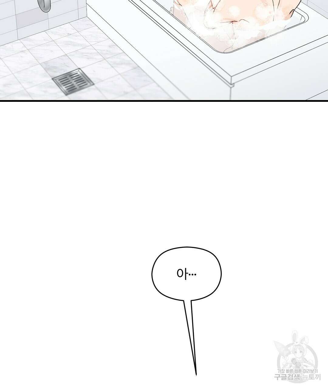 오메가 콤플렉스 외전 8화 4