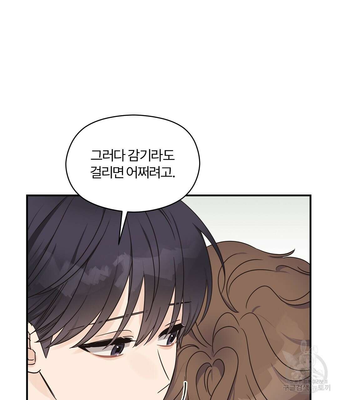 오메가 콤플렉스 외전 8화 7