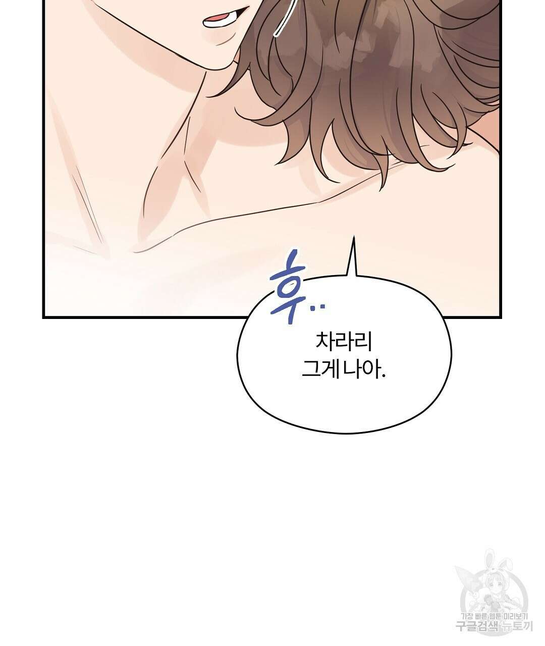 오메가 콤플렉스 외전 8화 8