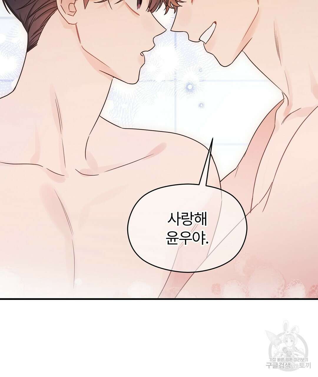오메가 콤플렉스 외전 8화 22