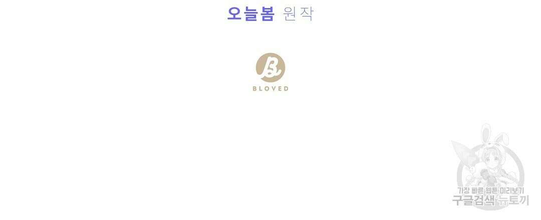 오메가 콤플렉스 외전 8화 30
