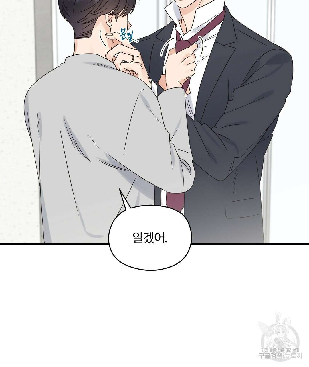 오메가 콤플렉스 외전 8화 35