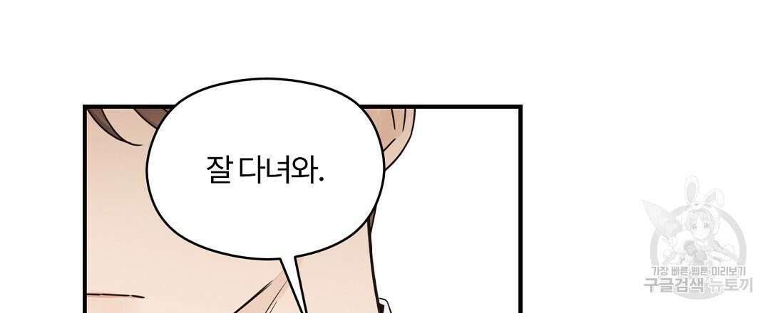오메가 콤플렉스 외전 8화 36
