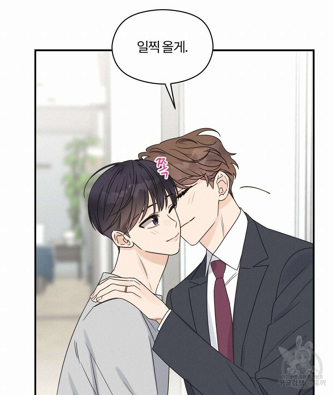 오메가 콤플렉스 외전 8화 38