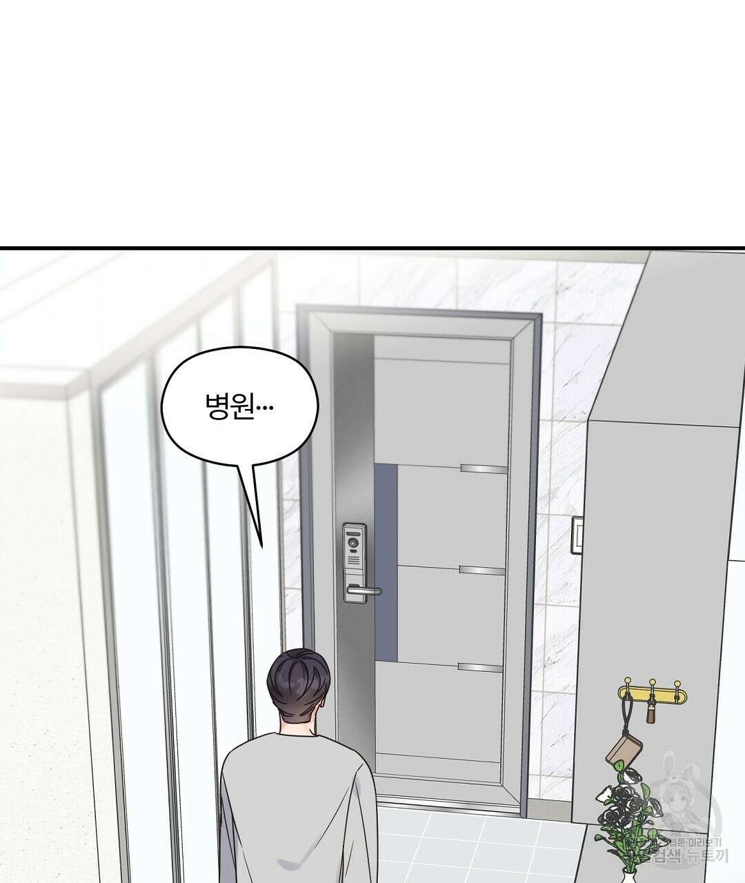 오메가 콤플렉스 외전 8화 41