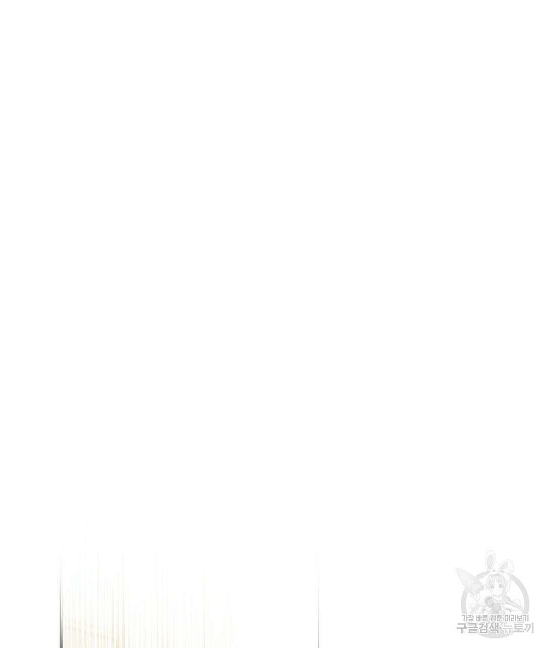 오메가 콤플렉스 외전 8화 44