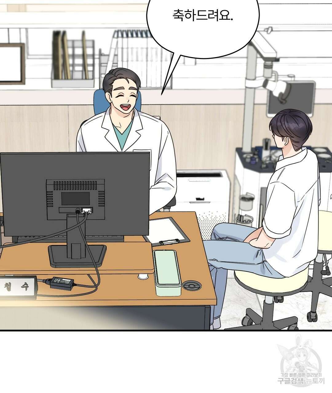 오메가 콤플렉스 외전 8화 47