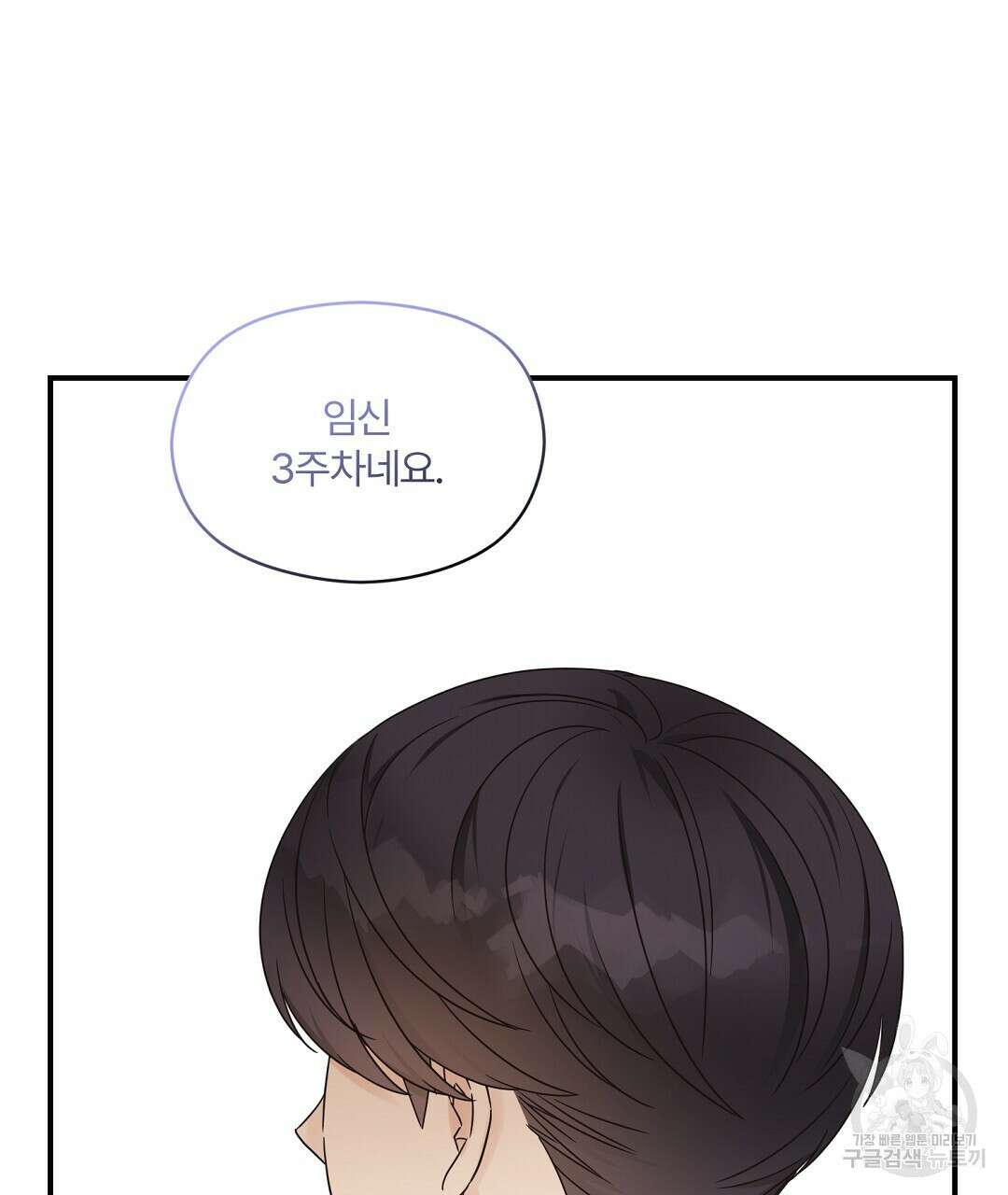 오메가 콤플렉스 외전 8화 49