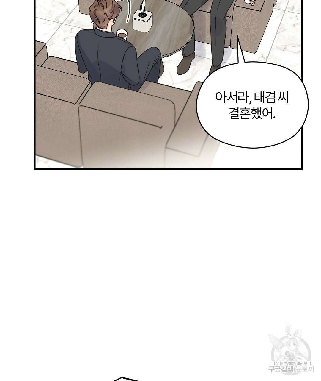 오메가 콤플렉스 외전 8화 58