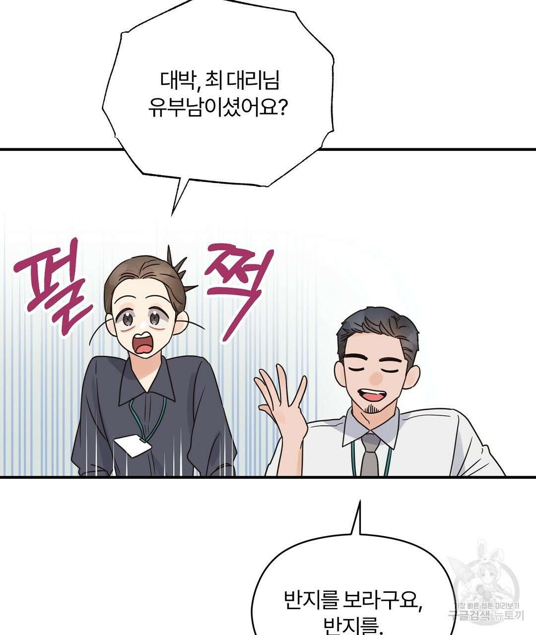 오메가 콤플렉스 외전 8화 59