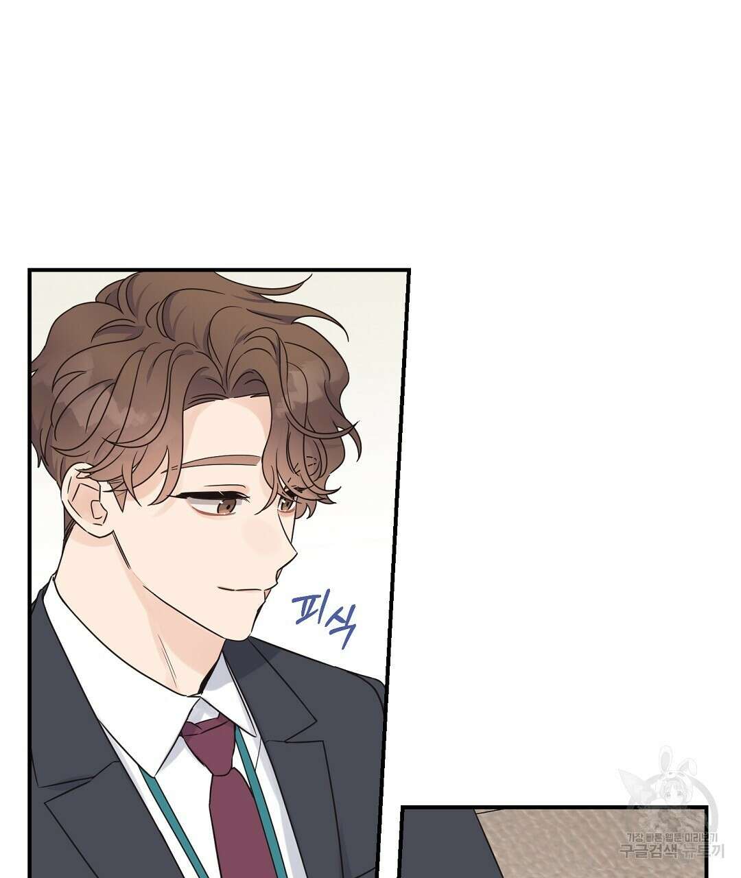 오메가 콤플렉스 외전 8화 61