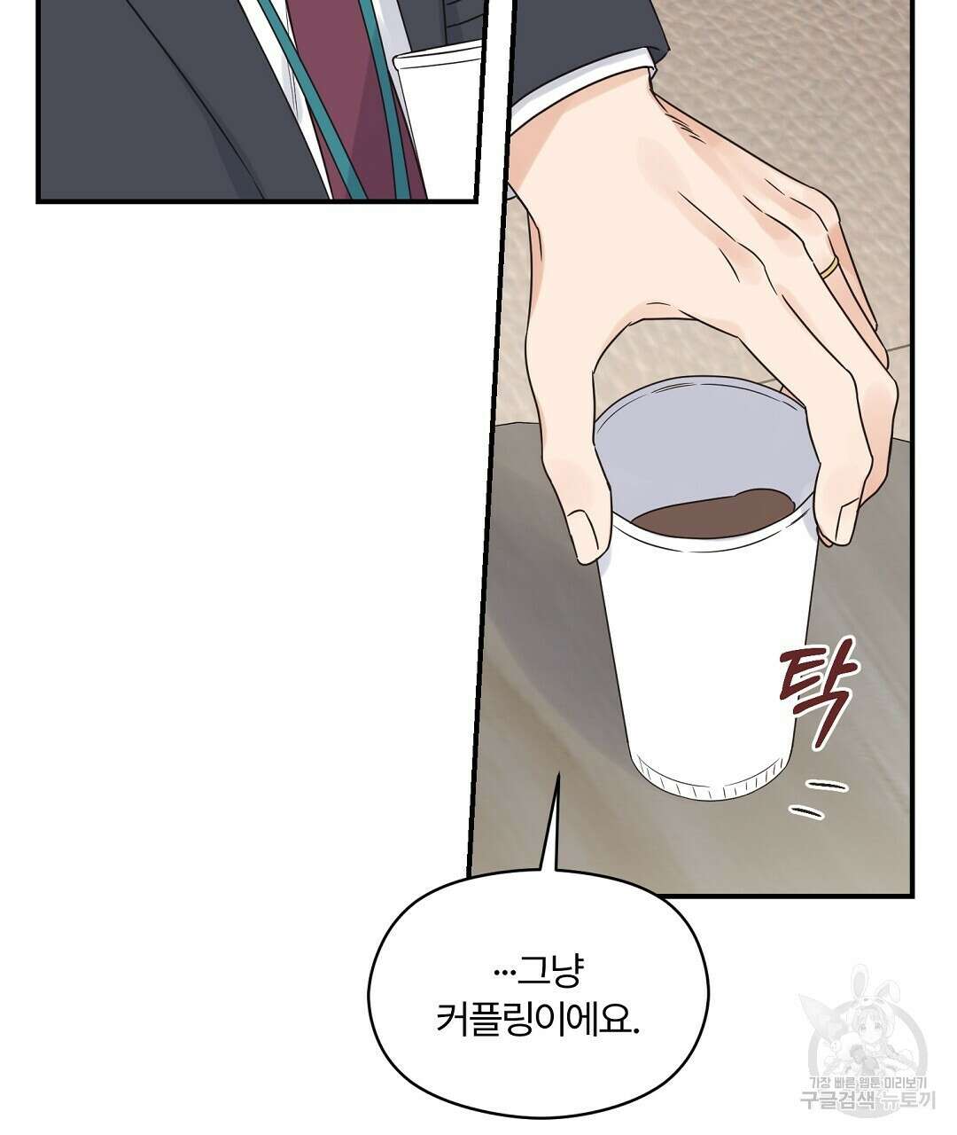 오메가 콤플렉스 외전 8화 62
