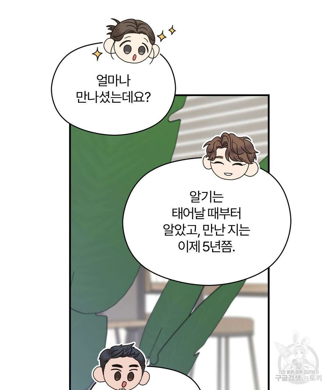 오메가 콤플렉스 외전 8화 64