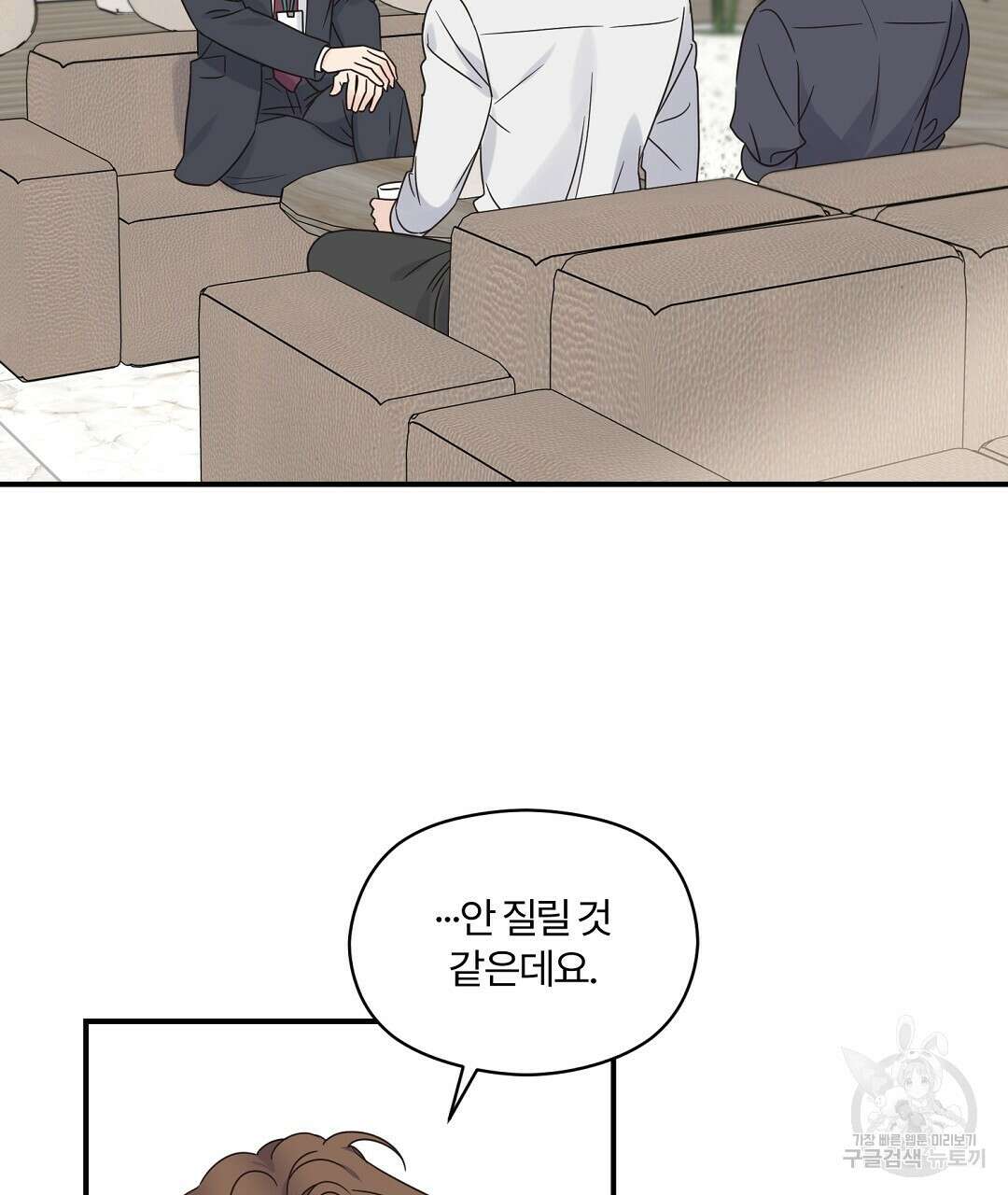 오메가 콤플렉스 외전 8화 67