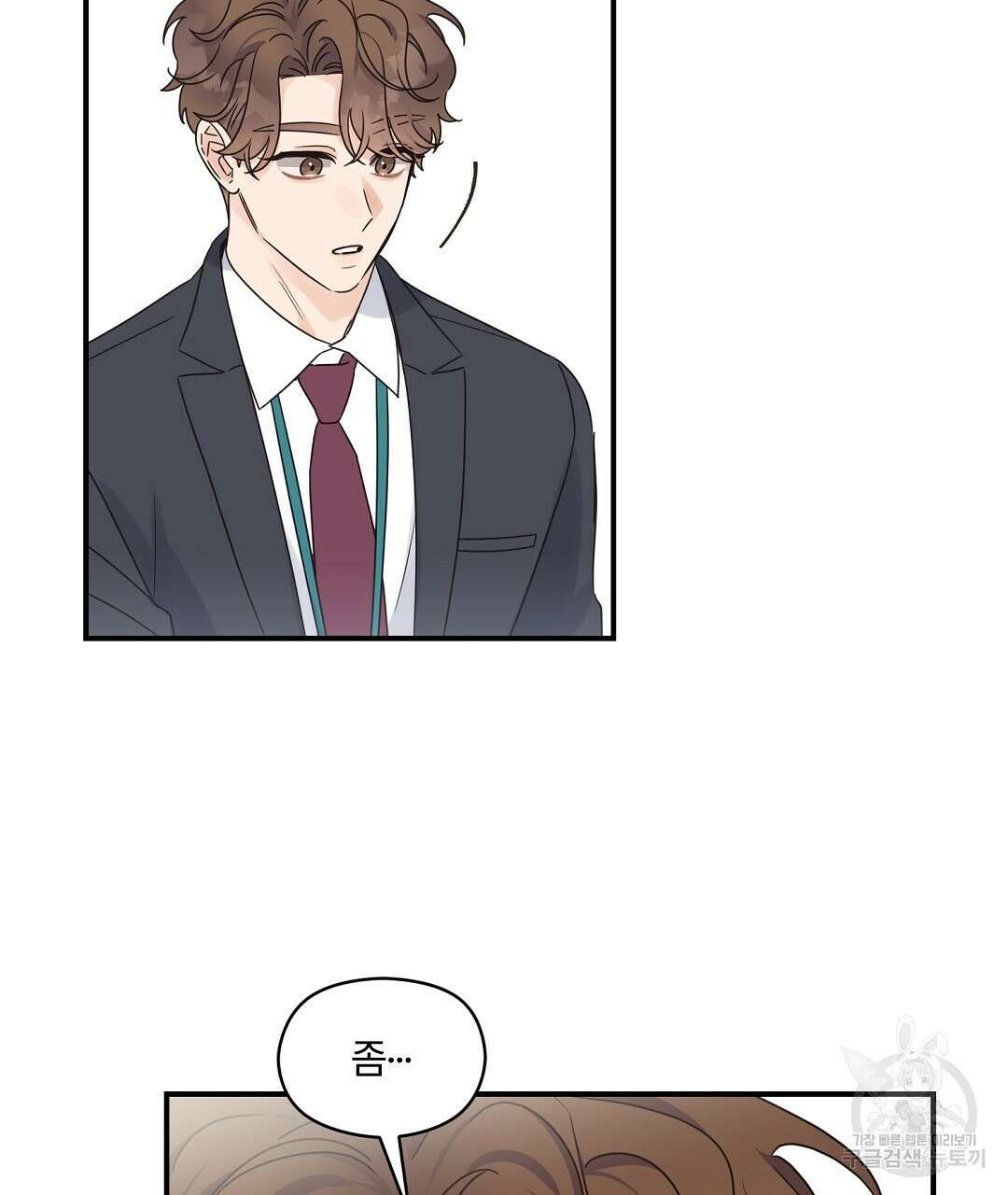 오메가 콤플렉스 외전 8화 68