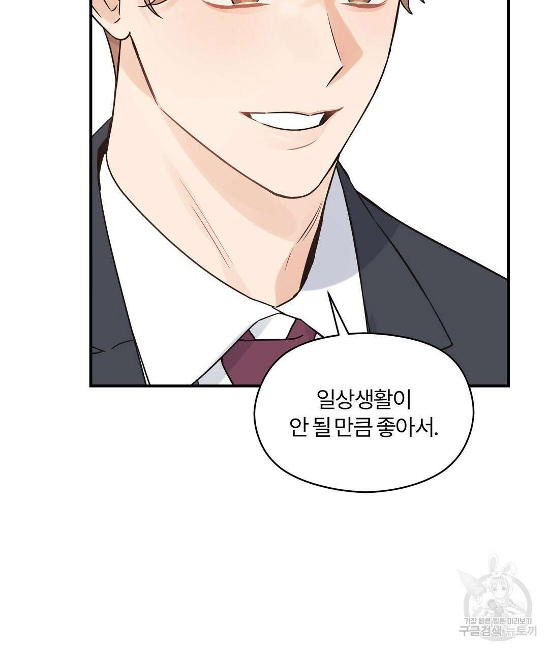 오메가 콤플렉스 외전 8화 70