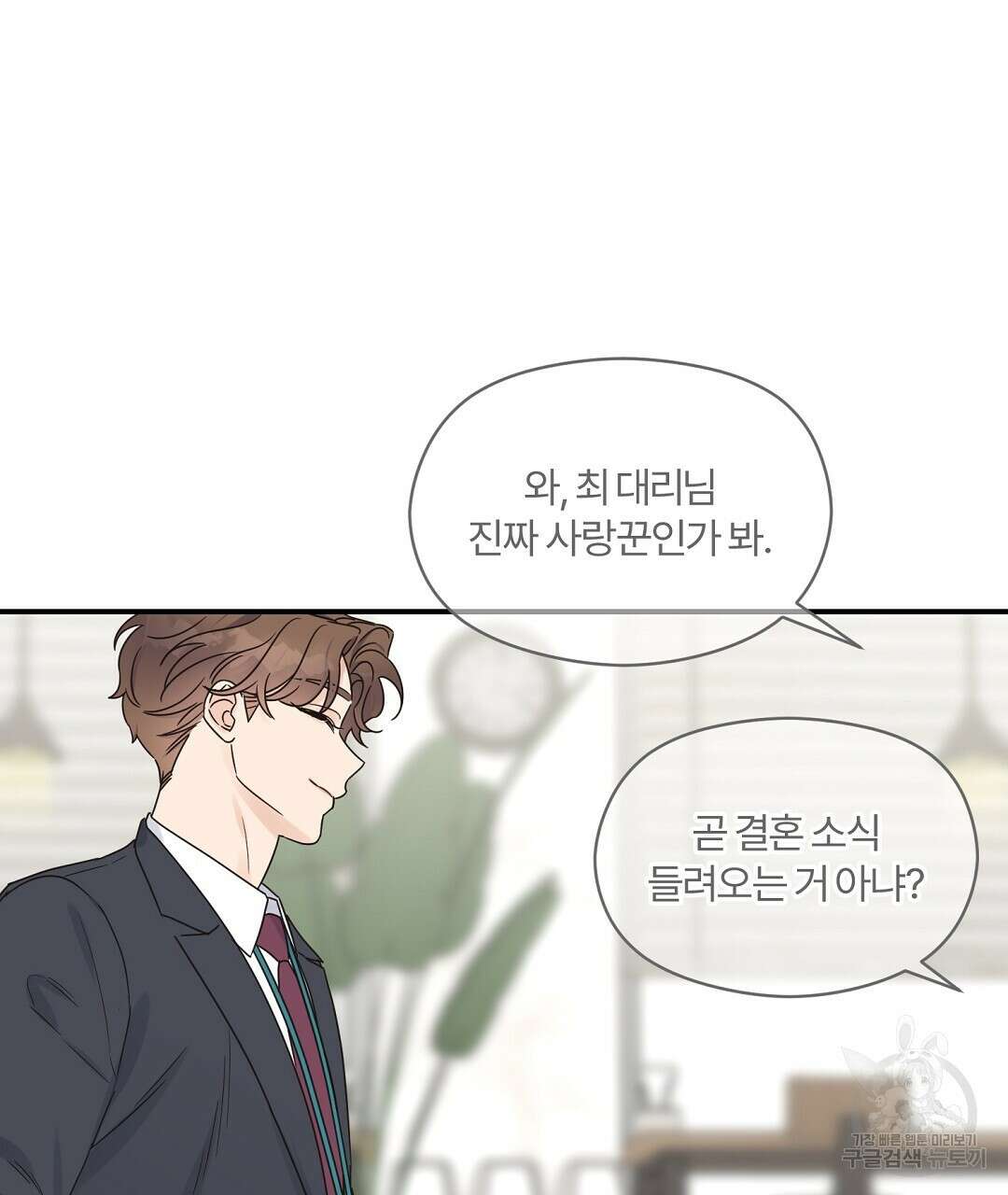오메가 콤플렉스 외전 8화 71