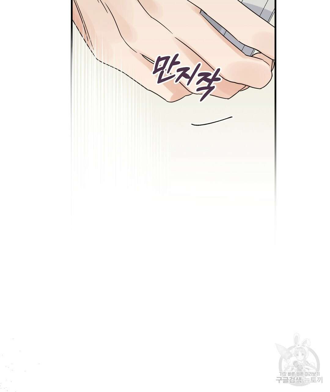 오메가 콤플렉스 외전 8화 74