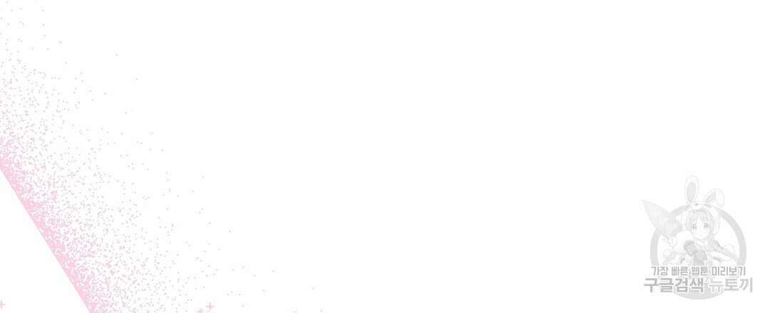 오메가 콤플렉스 외전 8화 75